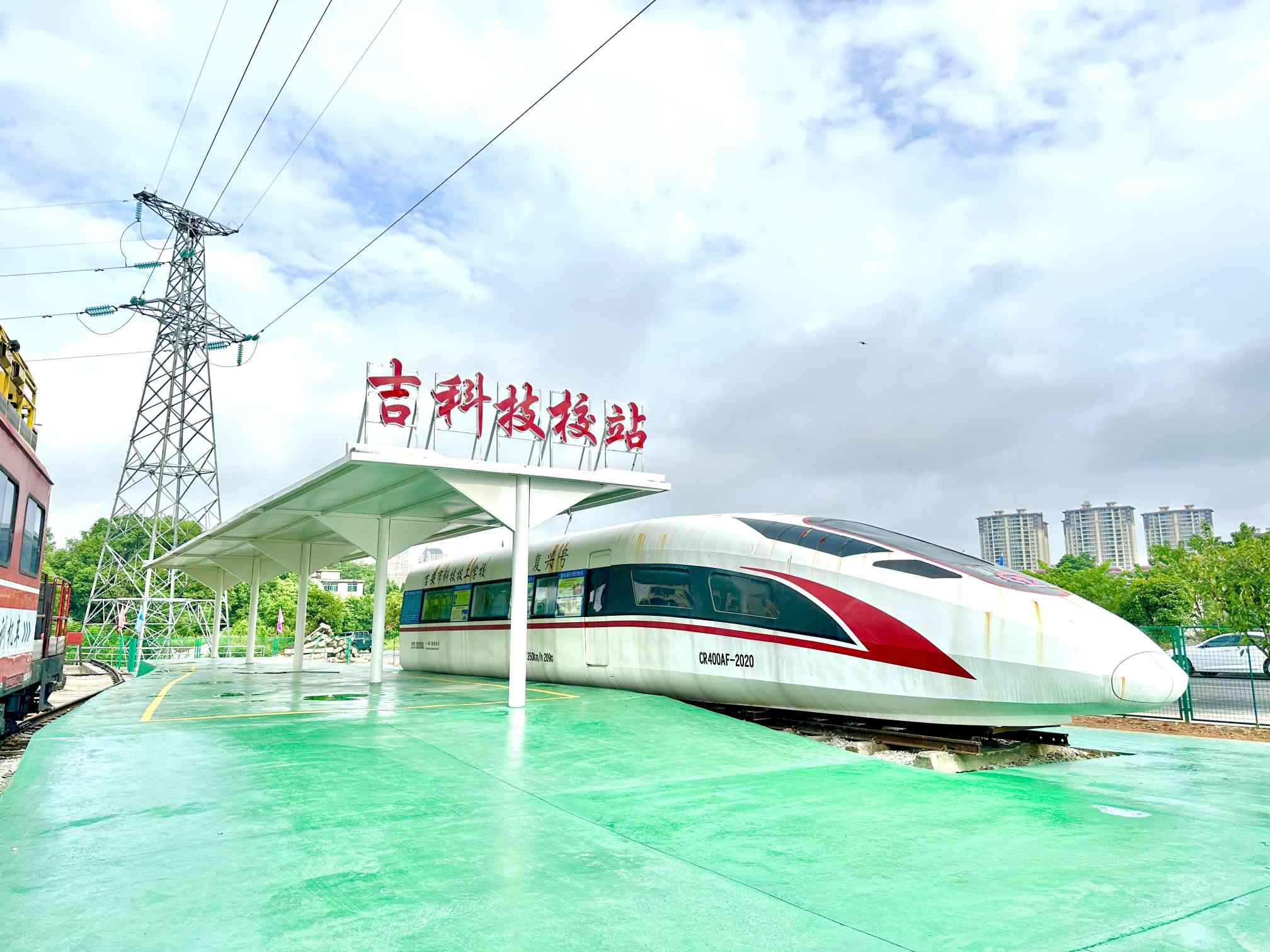 高鐵實訓基地.jpg